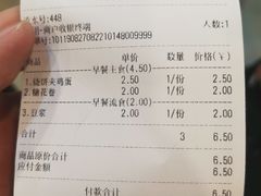 账单-老回回饺子馆(海洋馆店)
