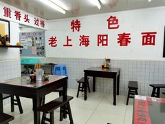 大堂-逸桂禾面馆