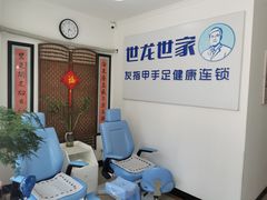 -世龙世家灰指甲鸡眼脚气甲沟炎跖疣护理(通州店)