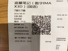 -万达影城(世茂海峡广场IMAX店)