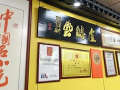 -卢聪艺小吃店(阳翟总店)