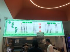 -石家包子(大学习巷店)