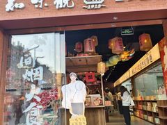 -知味观(湖滨店)