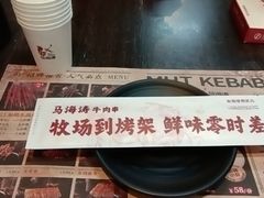 -马海涛牛肉串·午市牛腩饭·烧烤夜宵(领汇广场店)