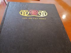 -面爱面(长椿街店)