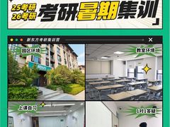 -新东方考研·专升本·四六级(龙子湖校区)