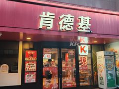 -肯德基(福民路店)