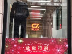 -春竹·微奥莱(北京西路店)