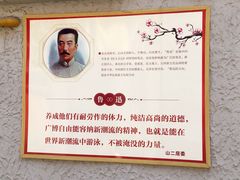 -上海鲁迅故居