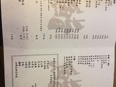 账单-达摩君日本料理(泰海花园小区店)