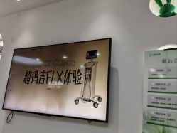 -繁星轻医美连锁