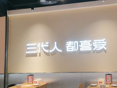 -九毛九西北菜(大东海店)