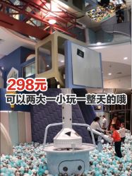 点击看大图 -meland club亲子乐园(重庆万象城店)