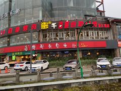 -老号尤兔头(幸福店)