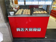 -真老大房鲜肉月饼(南京路步行街店)