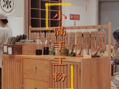 -小满手工粉(上海月星环球港店)
