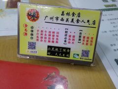 -荔林食店(西华路店)