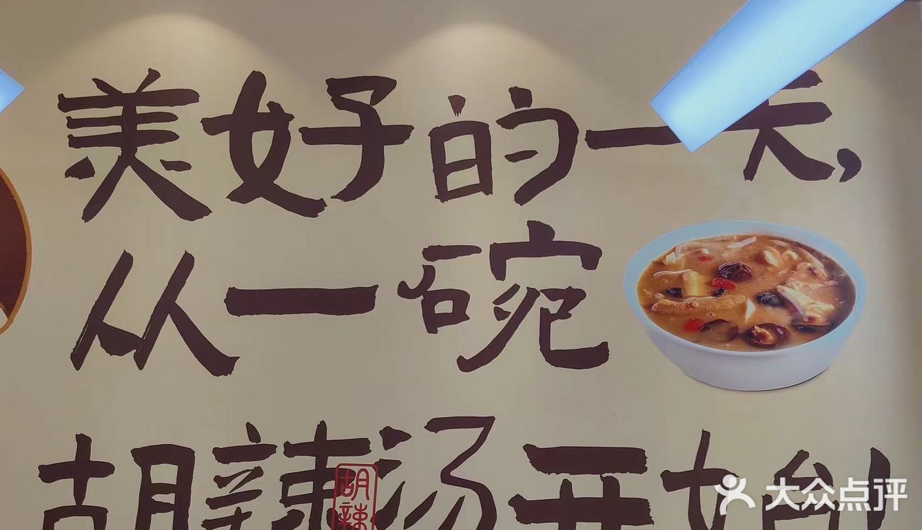 美好的一天从一碗好粥开始
