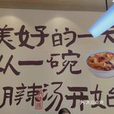 美好的一天从一碗好粥开始