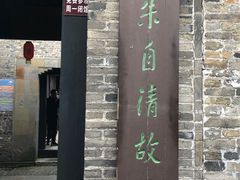 -朱自清故居