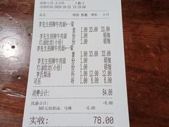 -李先生牛肉面大王(太原南内环店)