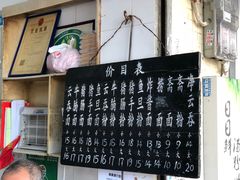 -海幢瑞芳饮食店