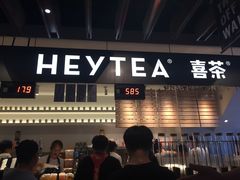 -喜茶(上海正大广场店)