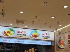 -醉面(西直门凯德茂店)