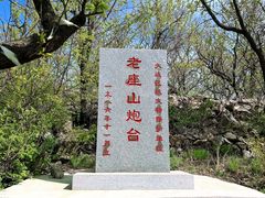 -金龙寺国家森林公园