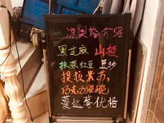 -清真老西北角温记粘食店(长沙路店)