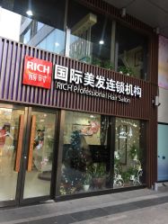 -丽时 Hair Salon