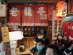 等位区-老龙亭拉面店