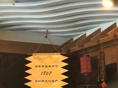 大堂-三义和酒楼(广渠门店)