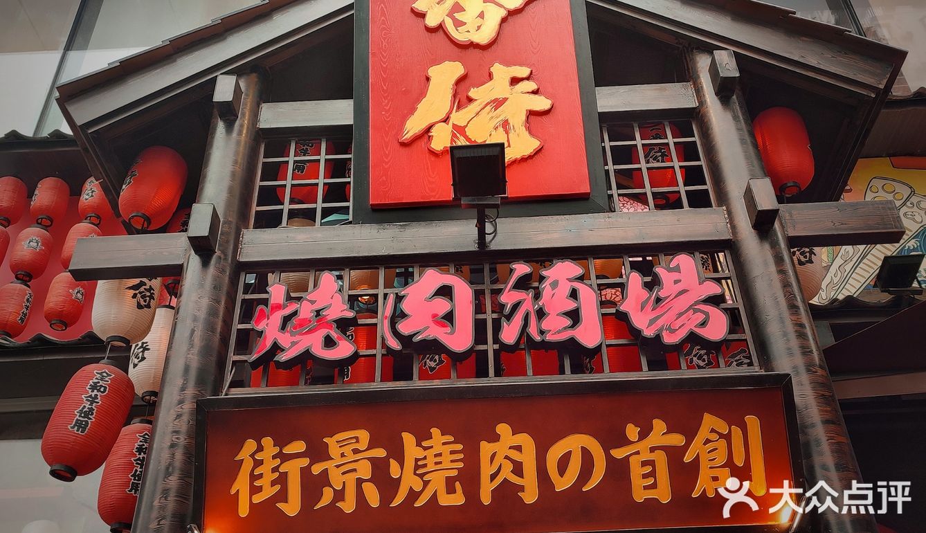 一番侍｜性价比封神的午餐，Let's "Dancy"