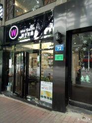 -维卡 Salon