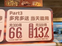 -原麦山丘(世纪金源店)