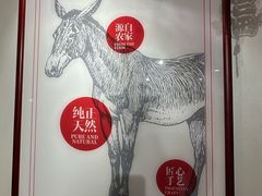 -闫家驴肉老店(华电一校店)