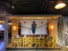 -长藤鬼校(龙翔店)