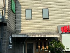 -COMPANION COFFEE小伴咖啡