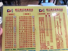 菜单-老字号蛇口德记烧腊饭店·海鲜加工