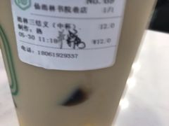 雨林三结义-仙雨林·奶茶鲜果茶(书院巷店)