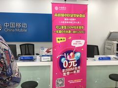 -中国移动(七莘路营业厅)