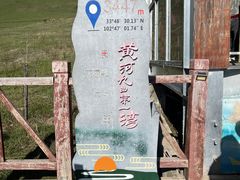 -黄河九曲第一湾