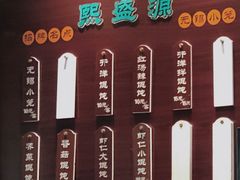 -熙盛源(凤凰街店)