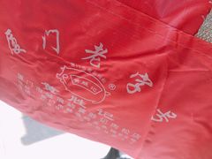 -黄胜记鼓浪屿肉松店(龙头路店)