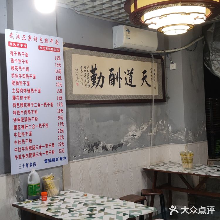 武汉小吃-腰花粉