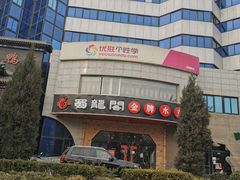 -雲蜀龙阁·金牌水煮鱼(方庄店)