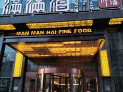 -满满海佛跳墙(千禧店)