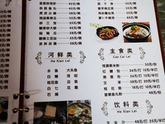 -铁炉农家菜馆