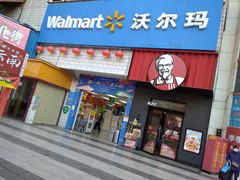-沃尔玛购物广场(昆明大观店)